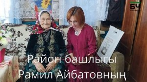 Бәркәтә авылыннан Зәйтүнә Мортазинага 90 яшь тулды