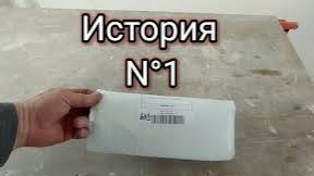 Три истории про покупки на Озон.