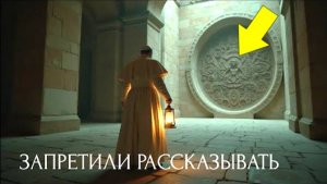 ⚡ КНИГИ, спрятанные в ВАТИКАНЕ, которые МОГЛИ ...