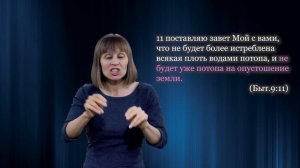 Почему Бог смешал языки?