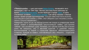 И след мой в мире есть