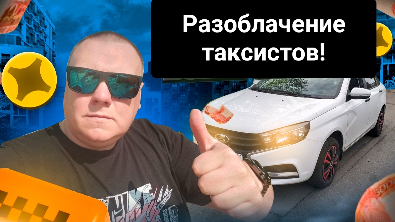 Хочу денег вожу всё подряд. Яндекс тариф эконом! Как работают таксисты?