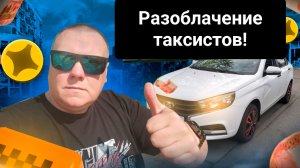 Хочу денег вожу всё подряд. Яндекс тариф эконом! Как работают таксисты?