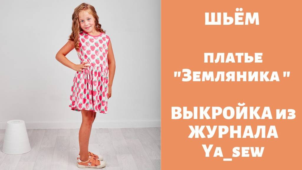 Платье 
