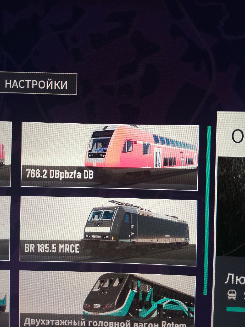стрим