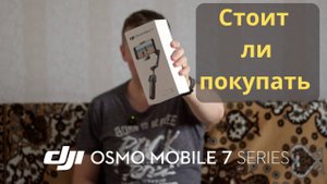 OSMO Mobile 7p обзор возможностей и тесты /стоит ли покупать?