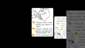 Задай себе вопрос