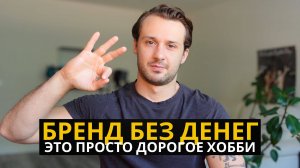 3 Способа Монетизировать Личный Бренд в 2026 Году