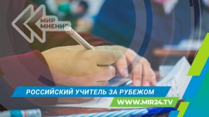 Как учат русскому языку в Таджикистане?