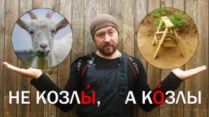 Простые столярные козлы своими руками