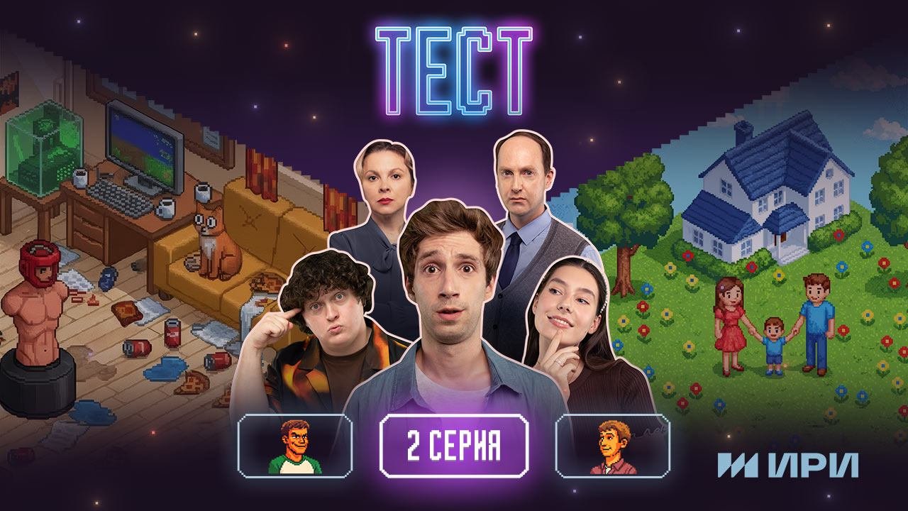 Тест | 2 серия | 5 стадий принятия неизбежного