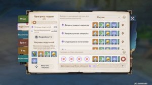 Фарм для характерестике Эскофия