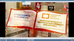 КНИЖНЫЙ ФЕСТИВАЛЬ БЕЛОГОРЬЕ-2025