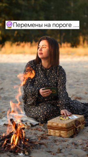 🔮ПОГАДАЕМ ?!