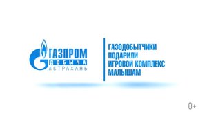 Детская площадка в подарок
