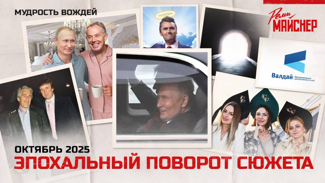 Эпохальный поворот сюжета смотреть онлайн