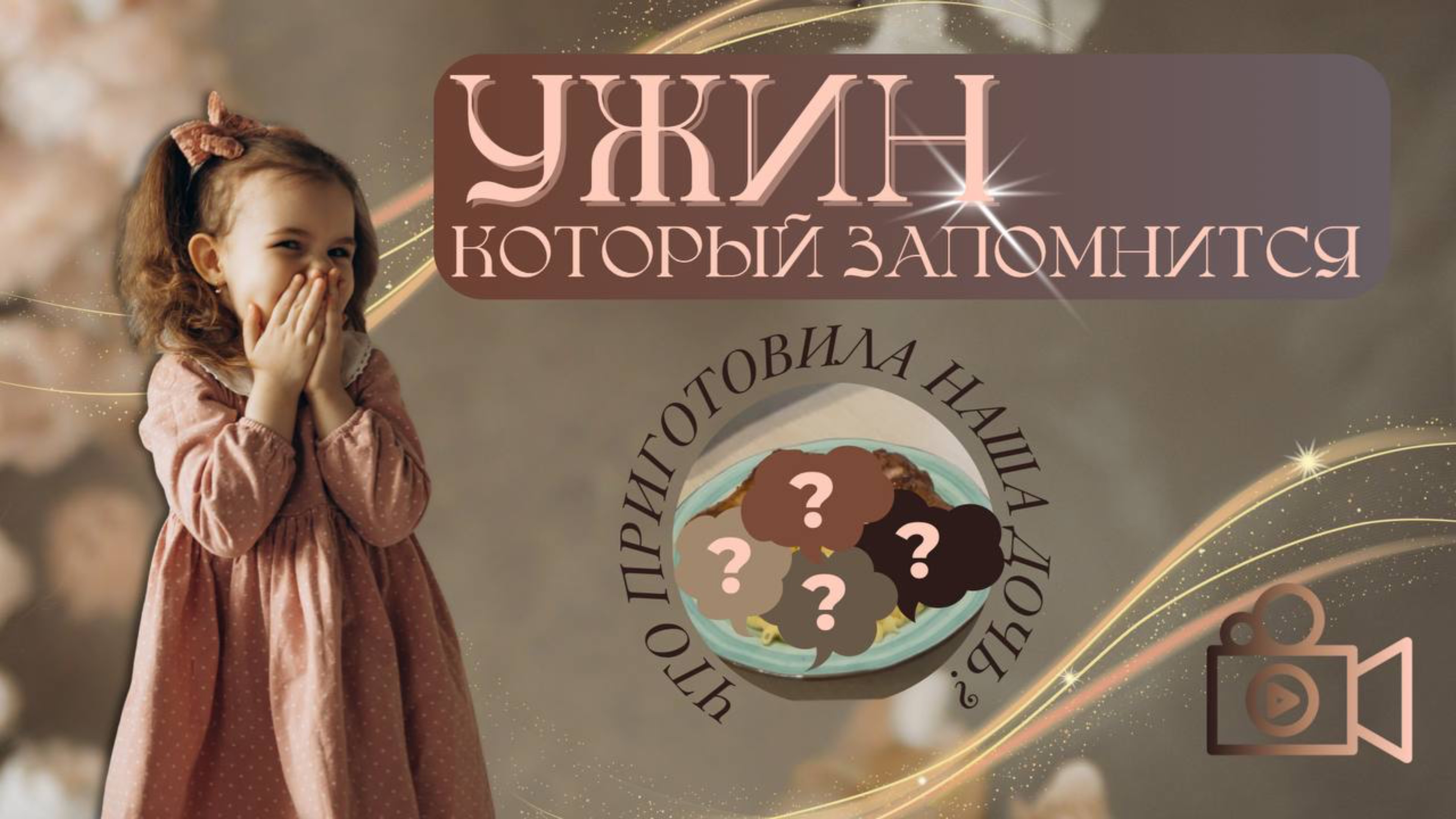 Не отказывай ребенку: готовим вместе куриные ножки!