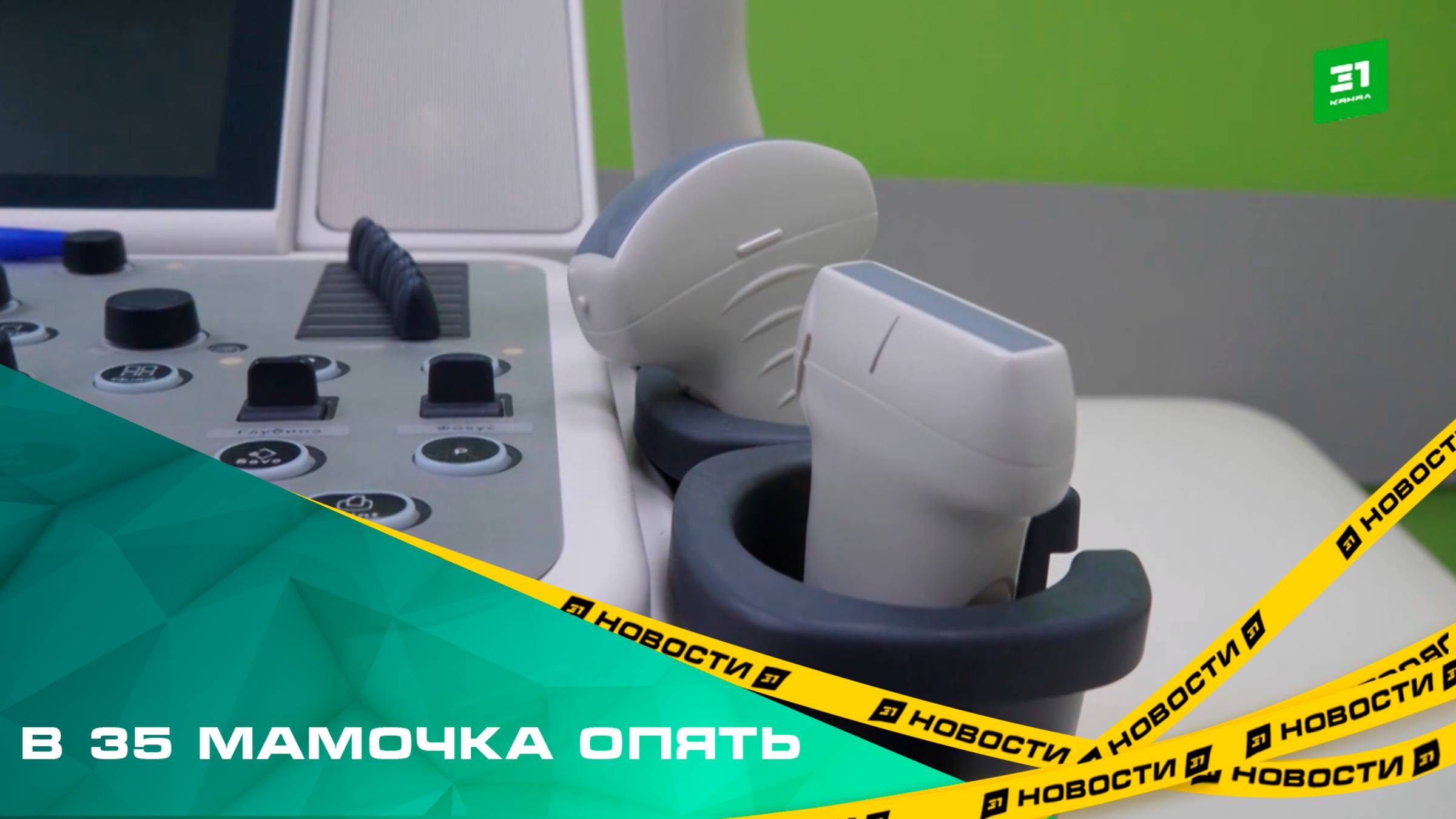 В 35 мамочка опять. В Челябинской области женщины 30+ стали чаще рожать