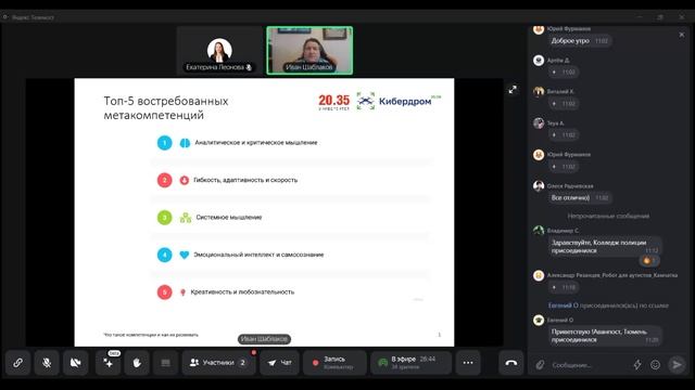 Что такое метакомпетенции и как их развивать