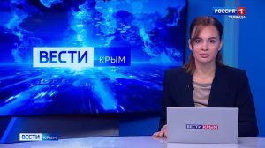 ВЕСТИ КРЫМ: выпуск 07.10.2025 11:30