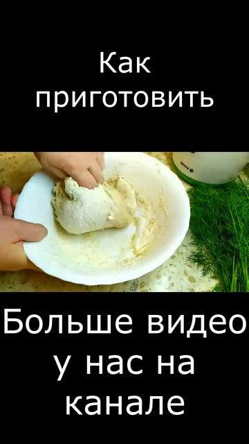 Пирожки с грибами и зеленым луком смотреть онлайн