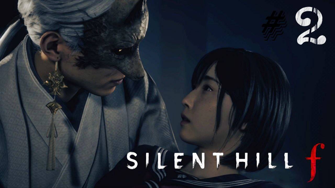 САЙЛЕНТ ХИЛЛ В ЯПОНИИ - Прохождение - Silent Hill f #2 смотреть онлайн