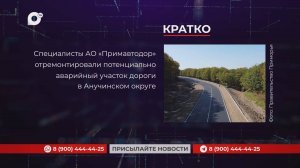 Кратко / 07.10.25