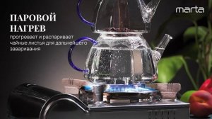 Стеклянная чайная пара MARTA MT-GD3789A