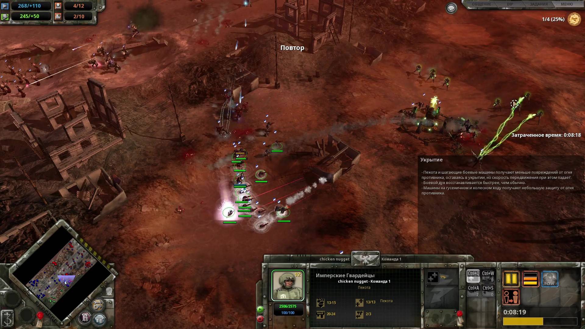 Warhammer 40,000 Dawn of War - Definitive Edition бои по сети 15