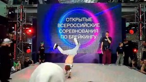 всероссийские соревнования по брейкингу Волгоград 6.10.25