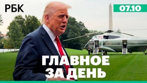 Трамп заявил, что почти принял решение по поставкам Tomahawk Украине. ЕС ужесточает импорт стали