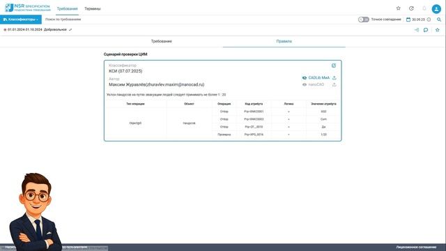 🔥 Новые модули NSR Specification: автоматизация проектирования с ИИ 🔥
