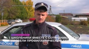 Безопасность на дорогах