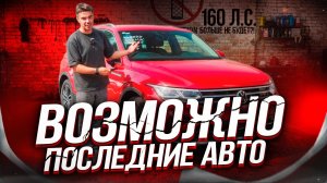 Государство ЗАБИРАЕТ у нас эти Автомобили!