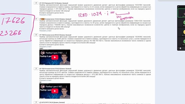 3 занятие смотреть онлайн