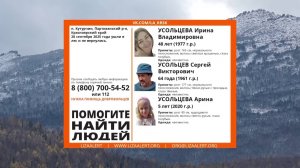 ПОИСКИ ПРОПАВШЕЙ СЕМЬИ ПРОДОЛЖАЮТСЯ