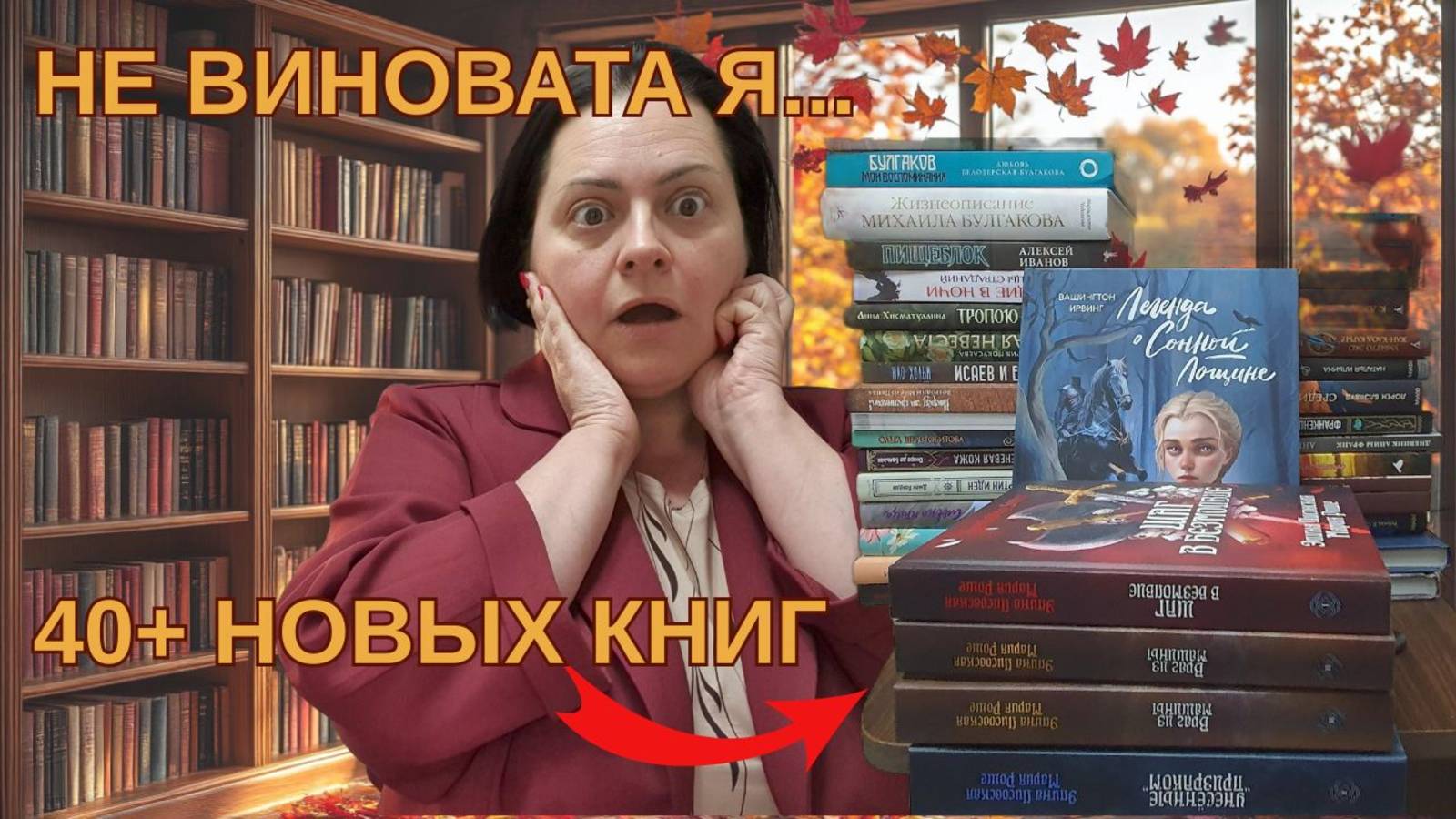 ОГРОМНЫЕ КНИЖНЫЕ ПОКУПКИ. 40+ КНИГ