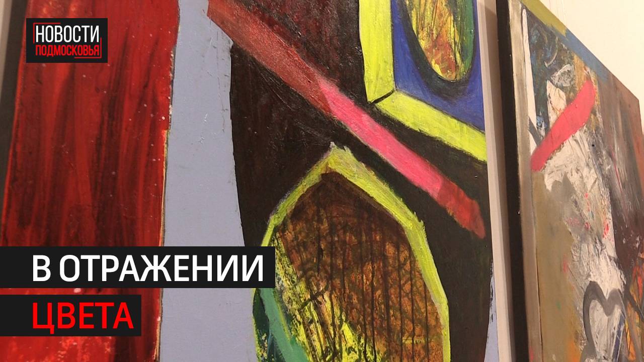 В «Артишоке» открылись две новые выставки // 360 ХИМКИ
