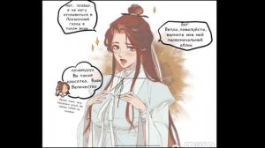 Озвучка Благословение Небожителей