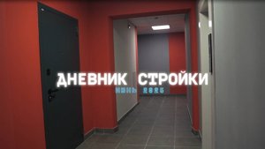 Дневник стройки ЖК "Красное яблоко". Июнь 2025