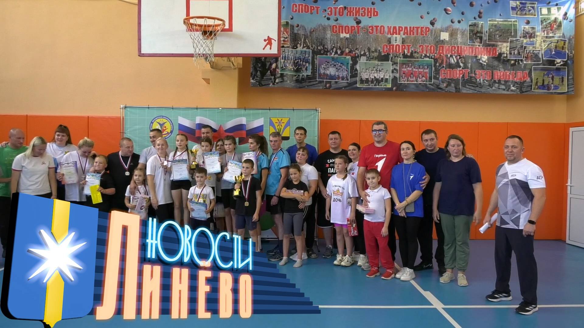 Спартакиада младших школьников Искитимского района