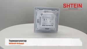 WI FI Терморегулятор SHTEIN X1S 116 белый в рамки schneider, legrand и др.