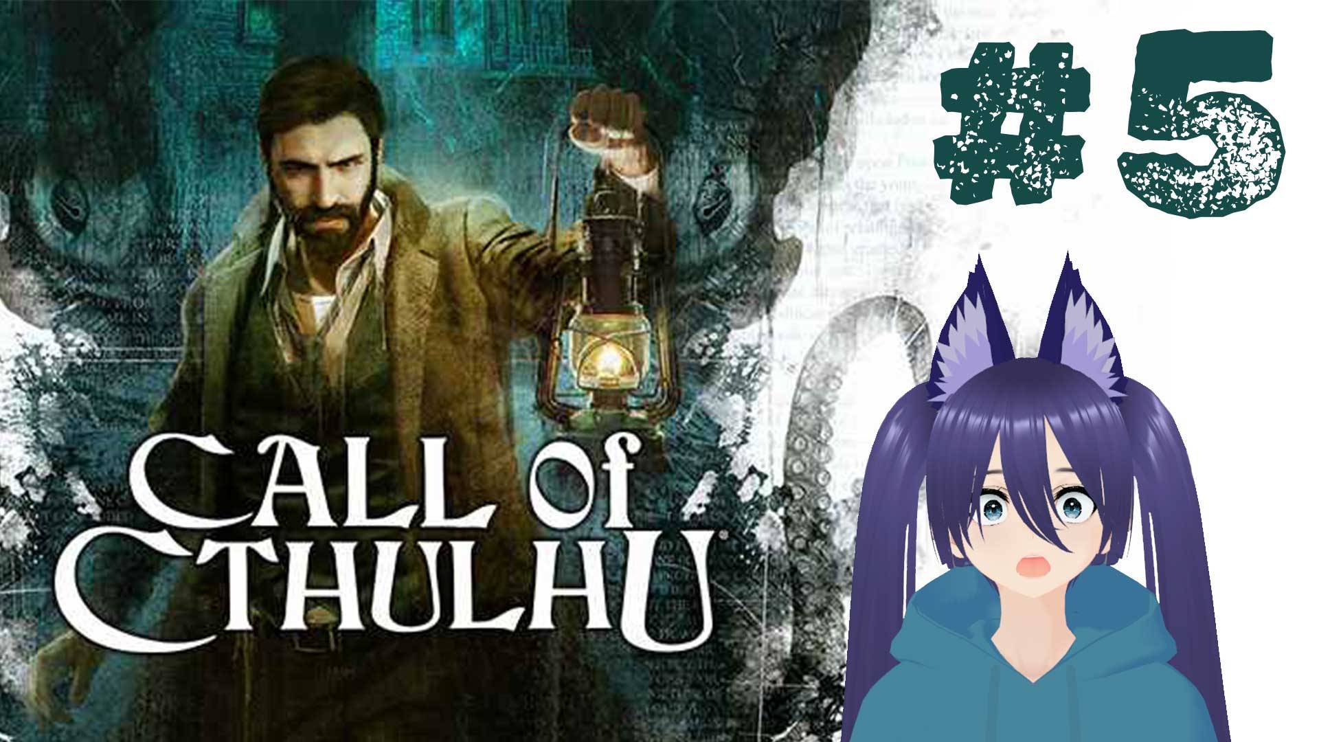 Игра Кол оф ктулху / Зов Ктулху / Call of Cthulhu (5 часть) Финал