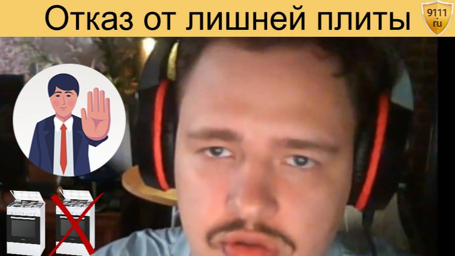 Как отказаться от второй газовой плиты на общей кухне смотреть онлайн