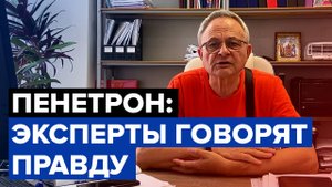 Пенетрон - работающая гидроизоляция? | Эксперты говорят правду | Отзыв руководителя компании