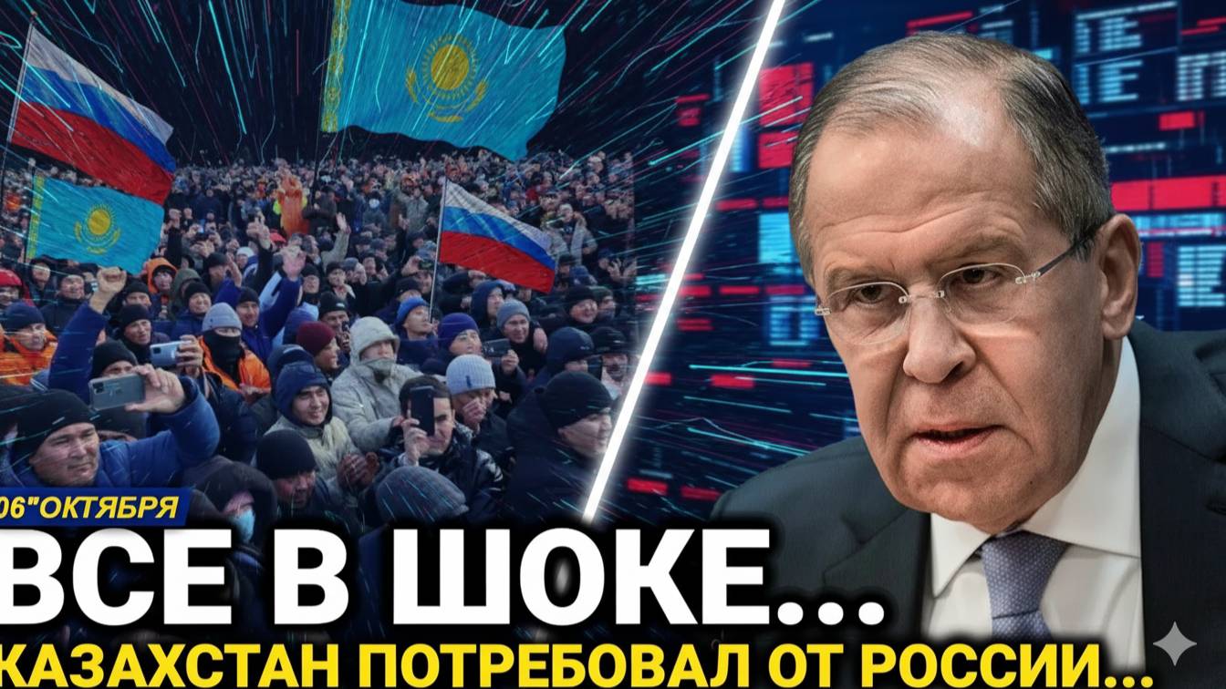 Такого не ожидали -  Казахстан официально заявил..Россия сегодня последние новости...
