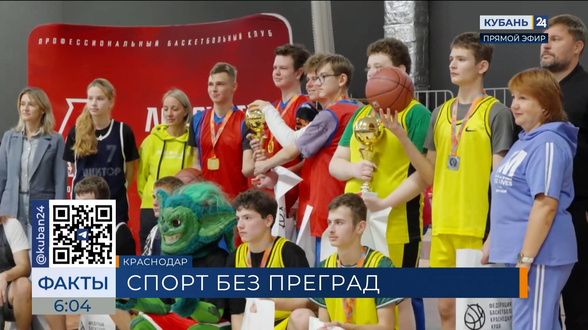 Фестиваль «тихий!баскетбол» среди слабослышащих детей прошел в Краснодаре