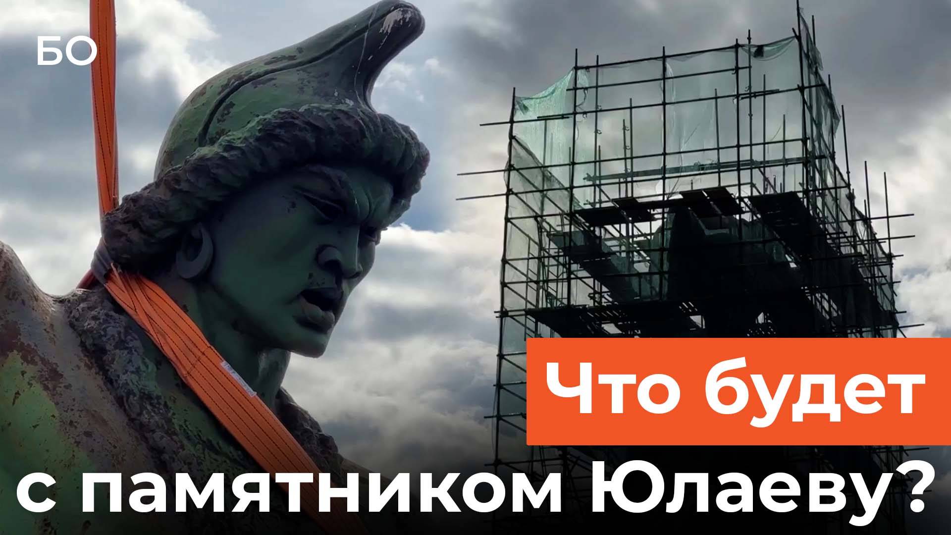 Памятник Салавату Юлаеву начали разбирать в Уфе. Когда вернут главную скульптуру Башкирии?
