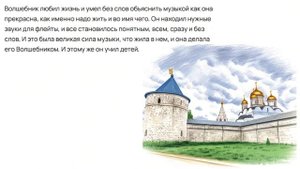 Бородино. Из летних музыкальных смен школы