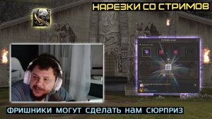 LINEAGE 2 FM | ИНТЕРЕСНЫЕ МЫСЛИ НА ТЕМУ ВОЗВРАЩЕНИЯ РЕАЛЬНОГО КЛАССИКА В 2025 ГОДУ